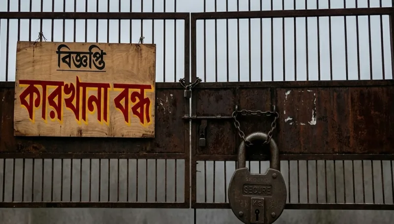 বন্ধ কারখানা চালুতে ১৮ দিনে ঋণ ছাড় ৪৫০ কোটি টাকা