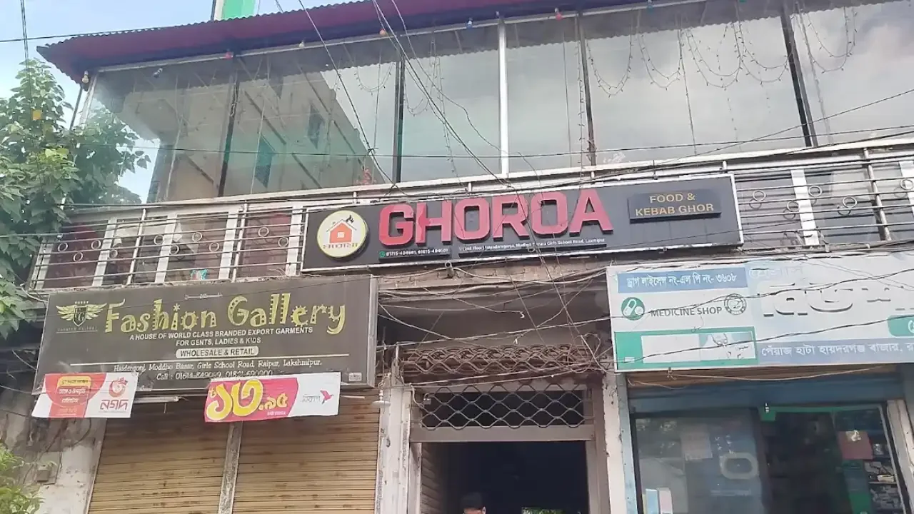 বকেয়া টাকা চাওয়ায় রেস্টুরেন্টে জামায়াত নেতার তালা