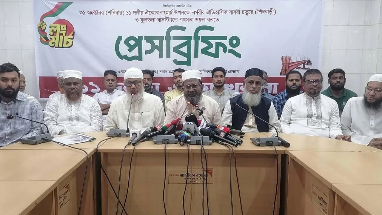৭ দফা দাবিতে লংমার্চ, খুলনায় দুই জনসভা ও ৬ পথসভা