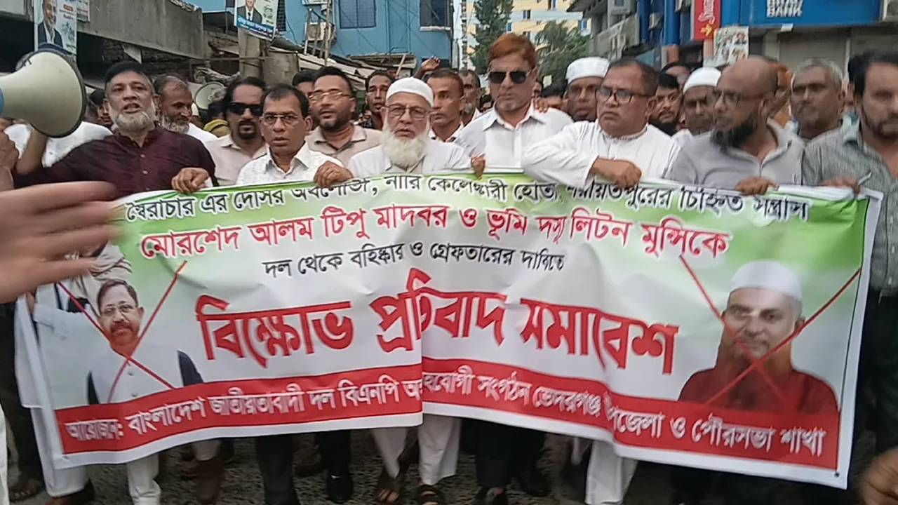 হুইপ অপুর বিরুদ্ধে বক্তব্যের প্রতিবাদ, টিপু-লিটনকে বহিষ্কারের দাবি