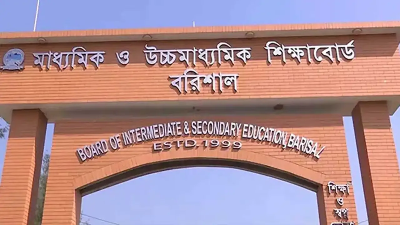 বরিশাল বোর্ডে পাসের হার ৪৪.৮৪, কমেছে জিপিএ-৫